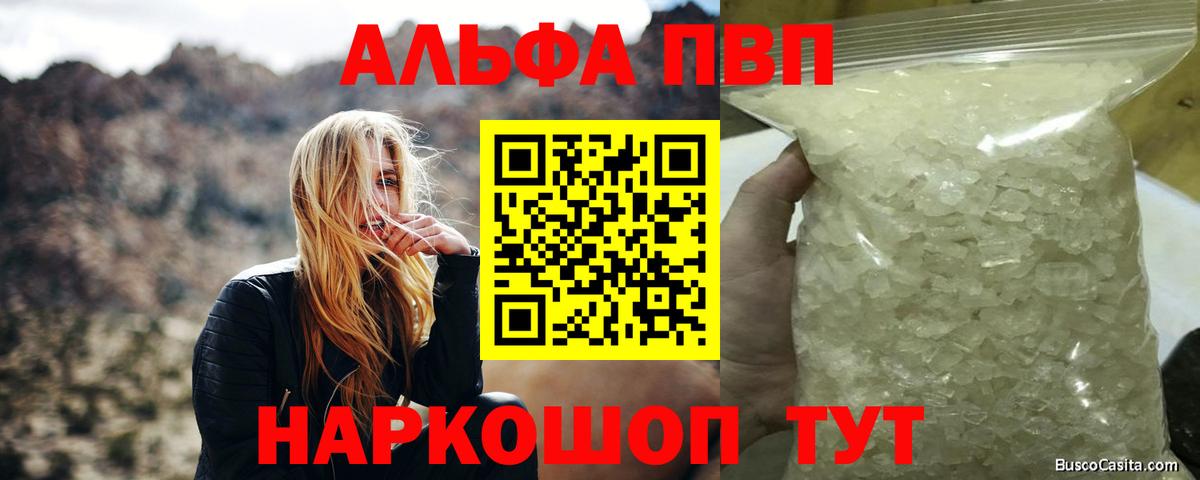 Alfa_PVP VHQ  A PVP мука  Тольятти  Вход с VPN  А ПВП VHQ 