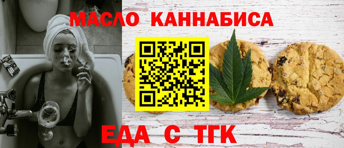 Тольятти  Canna-Cookies марихуана  Вход с VPN 