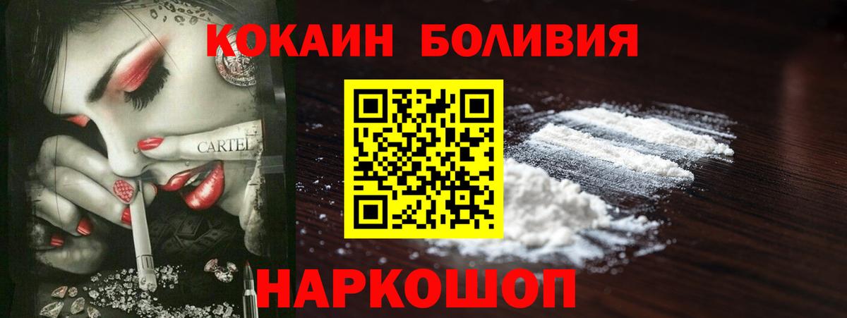 Кокаин 98%  Вход с VPN  Кокаин Перу  Тольятти 