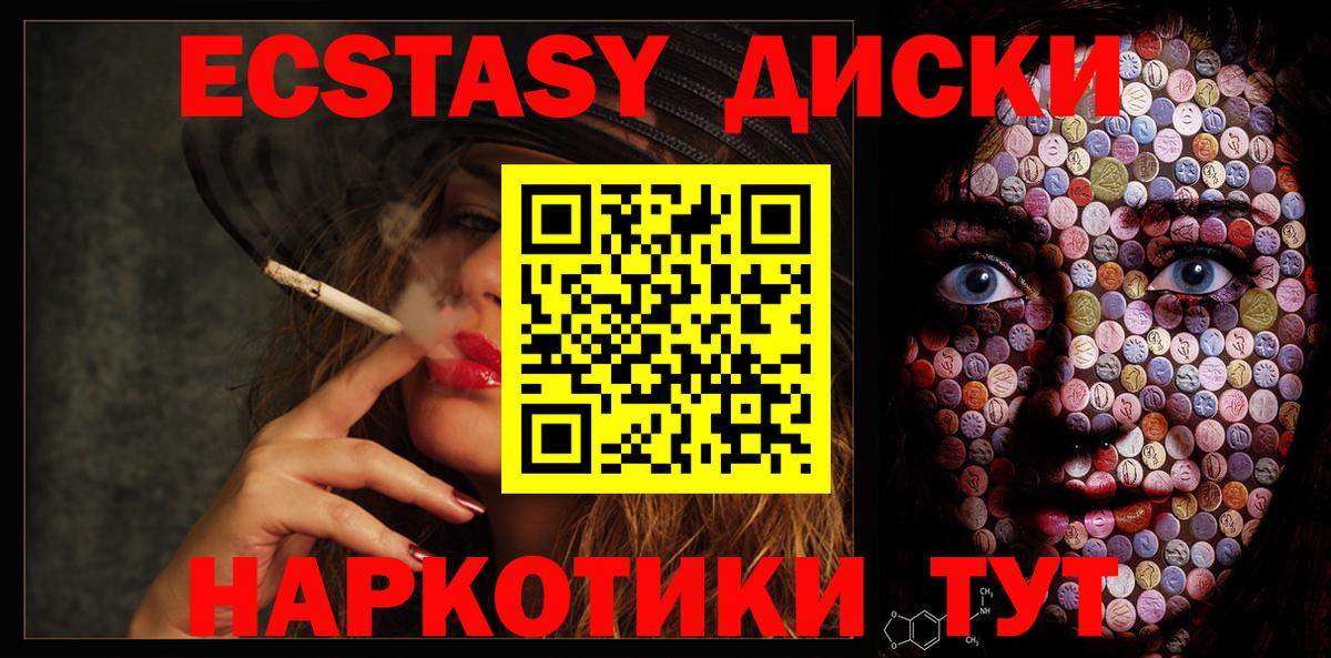 ЭКСТАЗИ 300 mg  Вход с VPN  ЭКСТАЗИ  Тольятти 