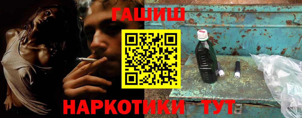 Гашиш Изолятор Тольятти