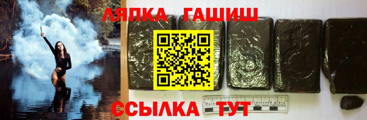 ГАШИШ ice o lator  Вход с VPN  Тольятти 