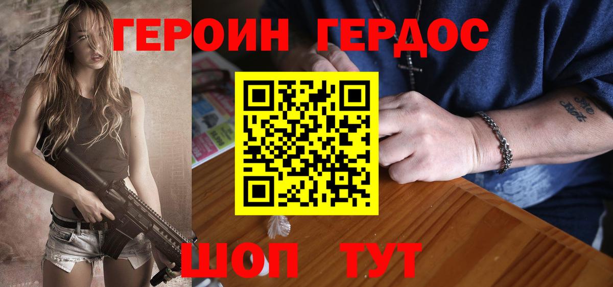 ГЕРОИН гречка  Вход с VPN  Тольятти 