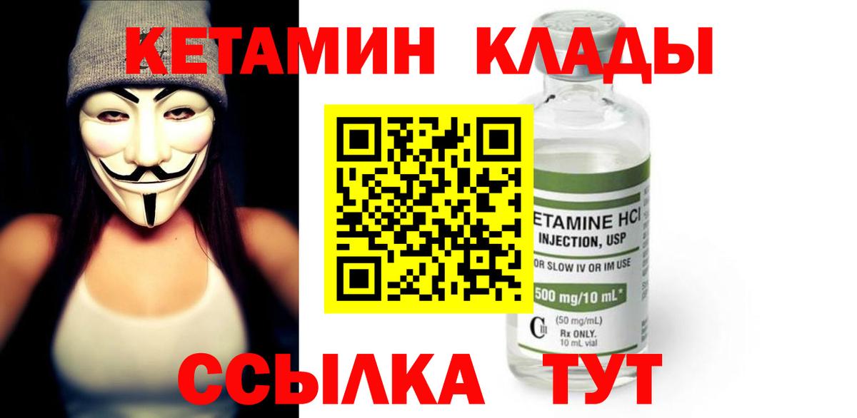 КЕТАМИН VHQ  Кетамин VHQ  Вход с VPN  Тольятти 