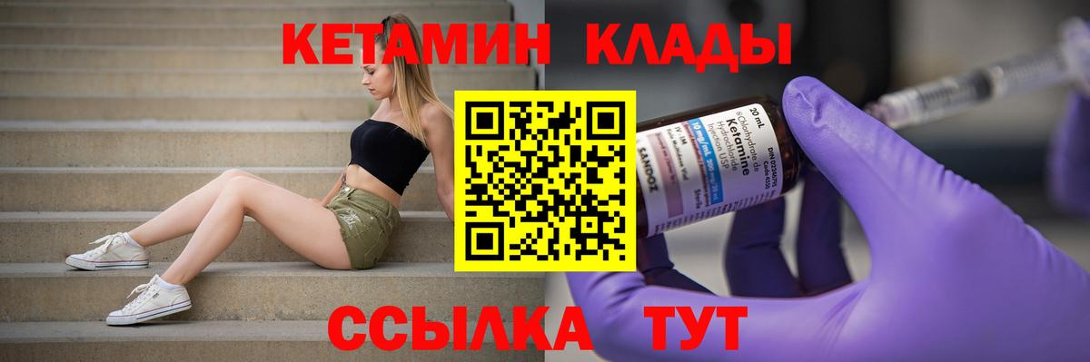 Кетамин ketamine Тольятти