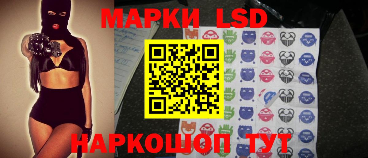 LSD-25 экстази ecstasy Тольятти