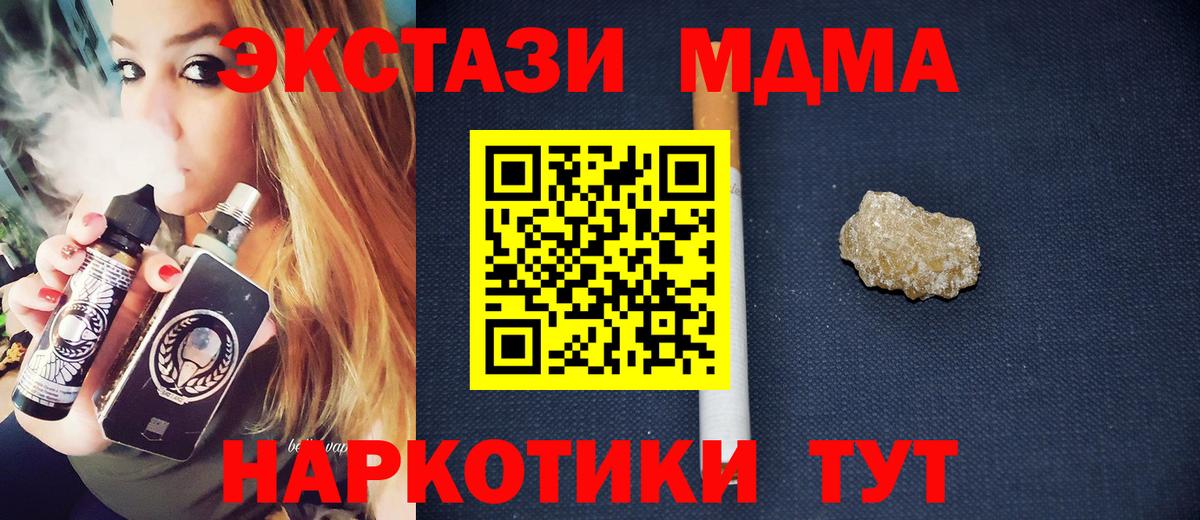 МДМА Molly  Вход с VPN  Тольятти 