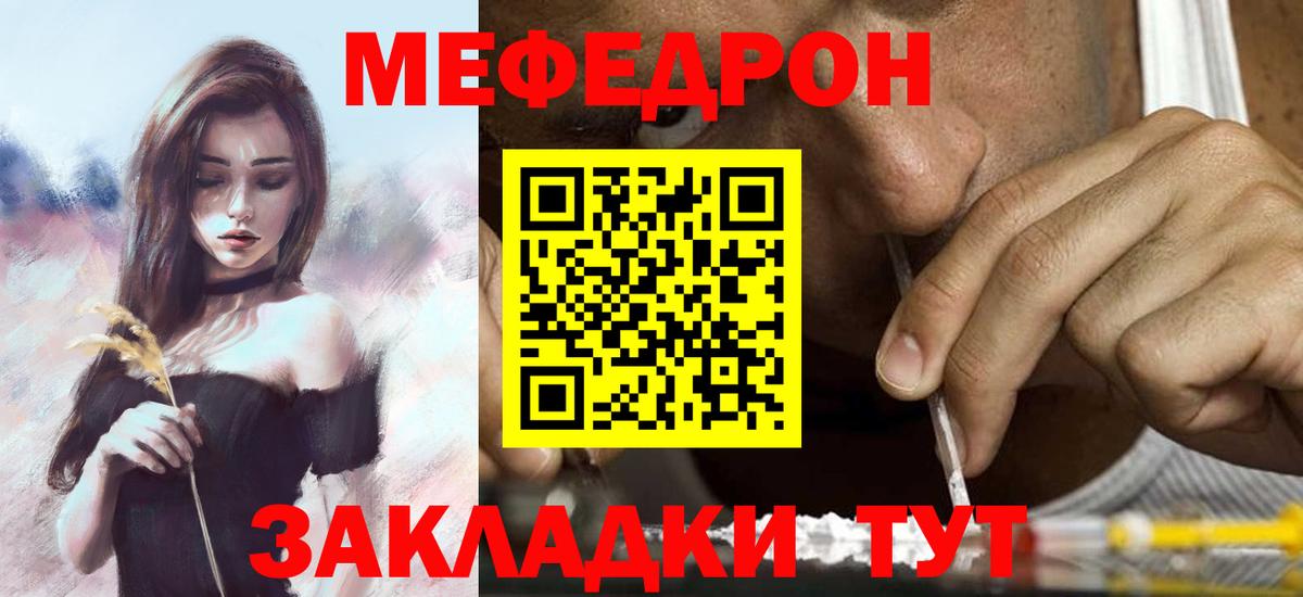 МЕФ  Меф mephedrone  Вход с VPN  МЯУ-МЯУ мука  Тольятти 