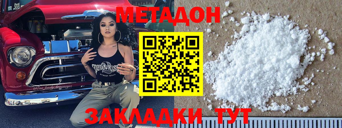 МЕТАДОН мёд  МЕТАДОН мёд  Тольятти  Вход с VPN 