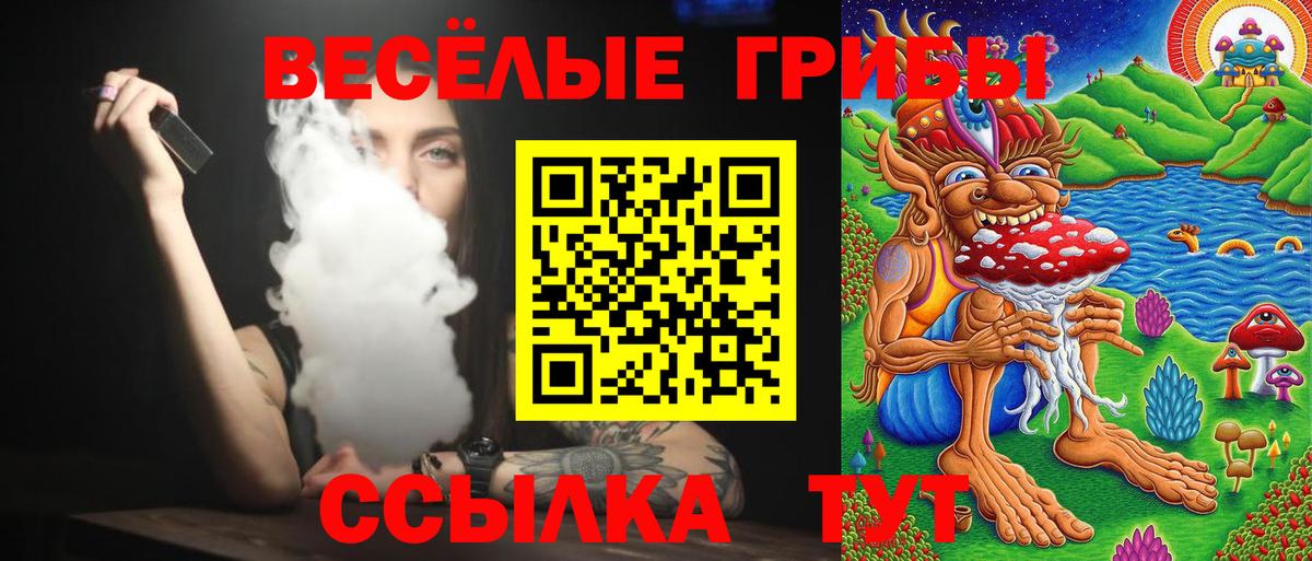 Галлюциногенные грибы MAGIC MUSHROOMS Тольятти